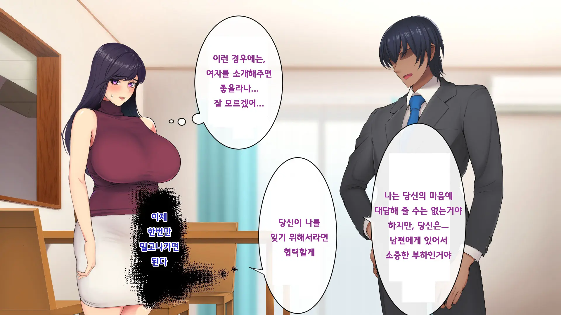 Wakazuma No Houraku | 젊은 아내의 붕괴